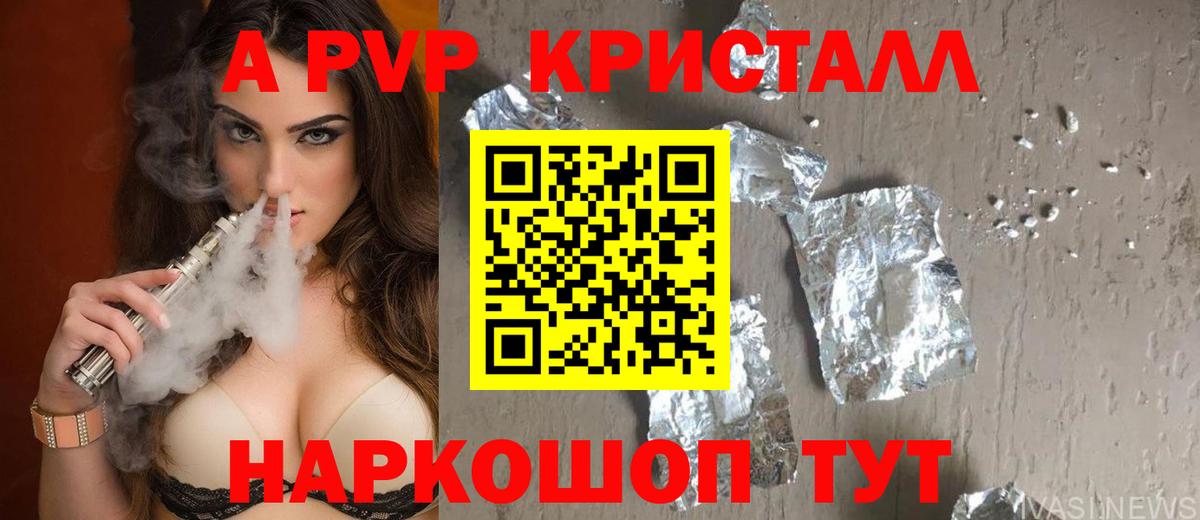 А ПВП крисы CK  А ПВП СК  APVP мука  Вход с VPN  Первоуральск 