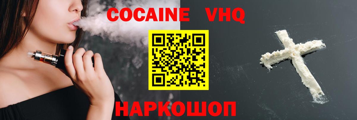 Первоуральск  Cocaine Columbia  Вход с VPN 
