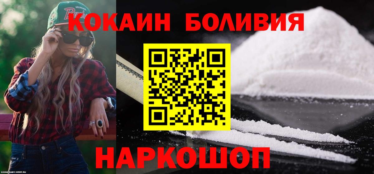 Кокаин 99% Первоуральск