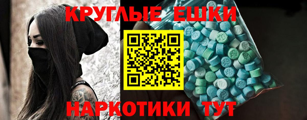 Первоуральск  Ecstasy  Ecstasy 280мг  Вход с VPN  Экстази диски 