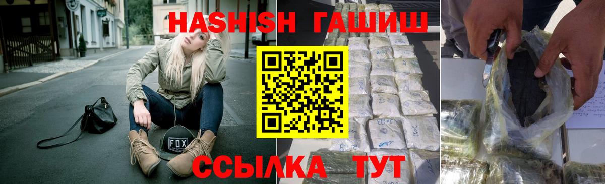 ГАШ гашик  Вход с VPN  закладка  ГАШИШ гашик  Первоуральск 