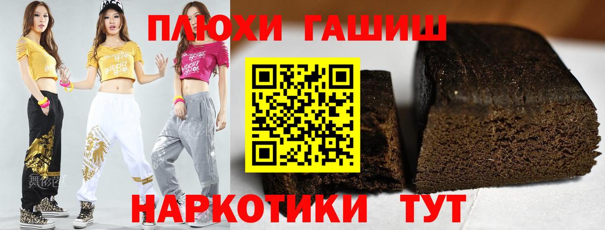 ГАШИШ гарик Первоуральск
