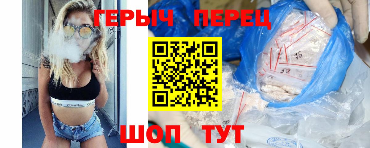 Героин Heroin Первоуральск