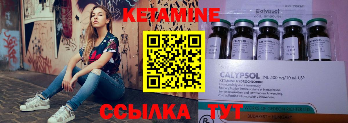 Кетамин ketamine  Вход с VPN  Кетамин ketamine  Первоуральск 