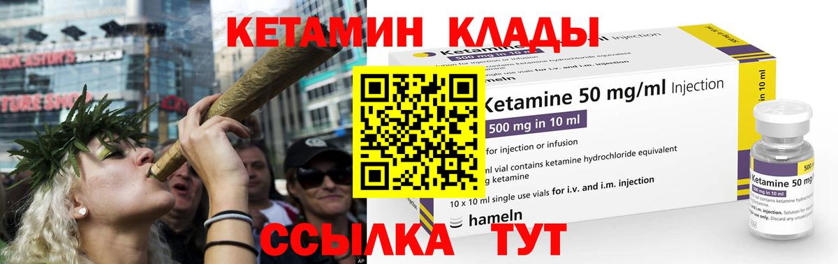 КЕТАМИН VHQ Первоуральск