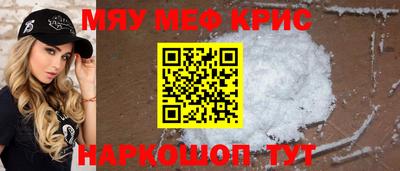 мефедрон мука Каменск-Шахтинский
