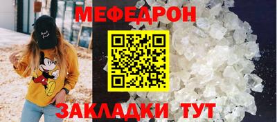 мефедрон мука Каменск-Шахтинский