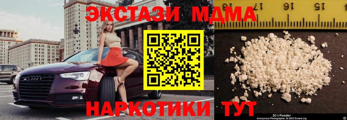 MDMA кристаллы Первоуральск