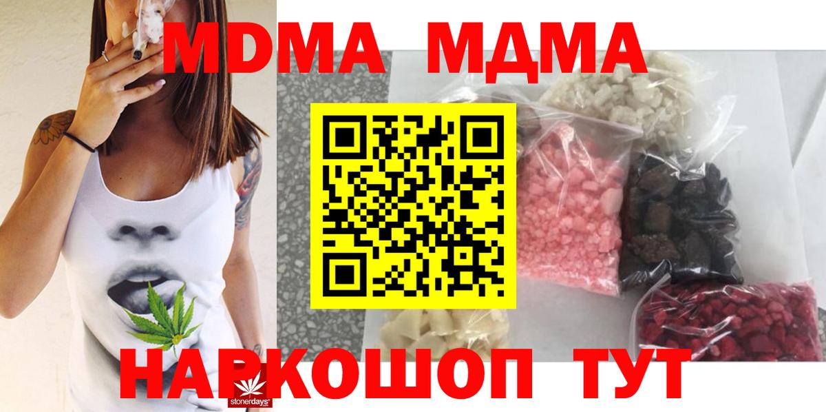 МДМА Molly  Вход с VPN  МДМА Molly  Первоуральск 