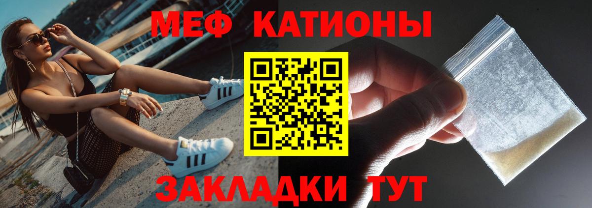 Меф мяу мяу кристаллы Первоуральск