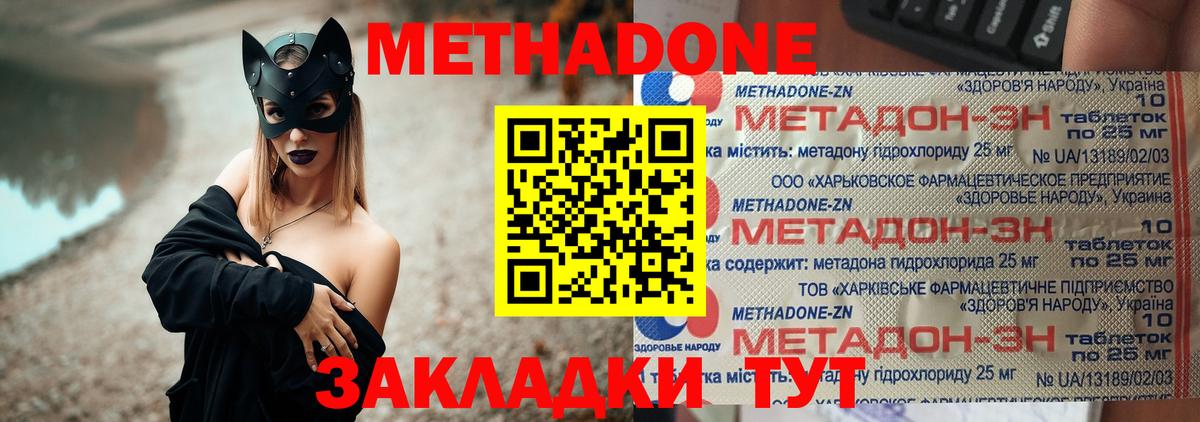 Первоуральск  Метадон мёд  Вход с VPN  МЕТАДОН кристалл 