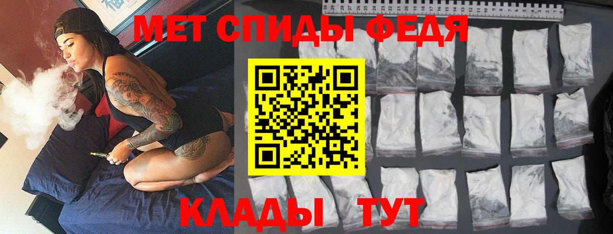 МЕТАМФЕТАМИН кристалл  Метамфетамин  Первоуральск  Вход с VPN 