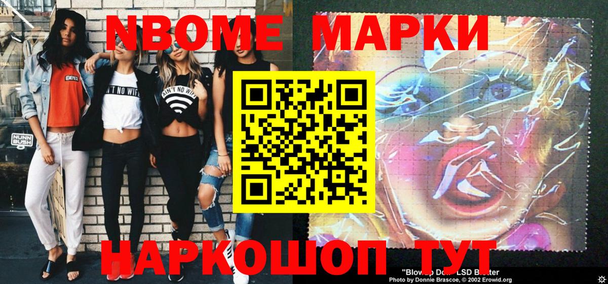 Первоуральск  Наркотические марки 1,8мг  Вход с VPN 