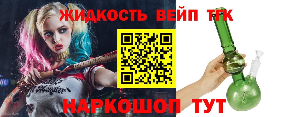 ТГК вейп  Дистиллят ТГК THC oil  Вход с VPN  Первоуральск 