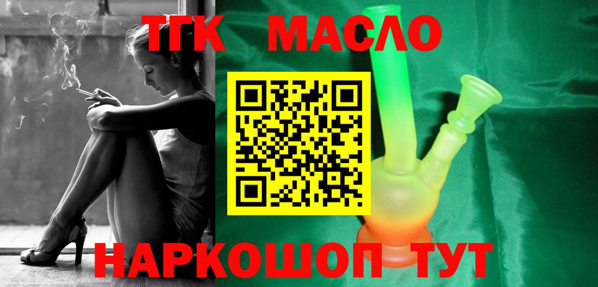 ТГК вейп с тгк Первоуральск